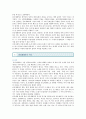 종묘제례악[宗廟祭禮樂] : 종묘제례악의 가치와 구성 ; 종묘제례악의 절차와 특징 분석 10페이지