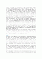 종묘제례악[宗廟祭禮樂] : 종묘제례악의 가치와 구성 ; 종묘제례악의 절차와 특징 분석 12페이지