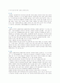 종묘제례악[宗廟祭禮樂] : 종묘제례악의 가치와 구성 ; 종묘제례악의 절차와 특징 분석 14페이지