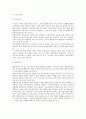 고기압과 저기압 3페이지