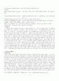 경제학의 역사 - 시대적 변천에 따른 경제학의 흐름 근현대 경제학의 변천, 자본주의 이후의 체제, 지식 및 정보화 시대 이후의 사회, 세계대전의 요인과 변화, 오일쇼크의 요인, 경제학의 변천) 7페이지
