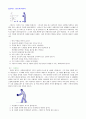 개인 스포츠 - 볼링(bowling)에 모든 것 12페이지