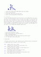개인 스포츠 - 볼링(bowling)에 모든 것 15페이지