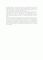 [기독교 이야기] 갈등에 관해서 (갈등의 정의, 갈등의 종류 , 갈등의 생성원인, 갈등에 대한 관점, 갈등의 해결방법) 4페이지