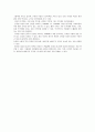 세포생물학 - 육상식물의 기관별 세포의 기능과 특참찰 4페이지