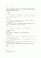 모성간호학 - 제왕절개와 둔위 문헌고찰 3페이지