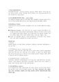 [운송물류학과·물류학] 물류관리사 시험대비 국제물류론 핵심요약정리 29페이지