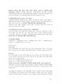 [운송물류학과·물류학] 물류관리사 시험대비 국제물류론 핵심요약정리 30페이지