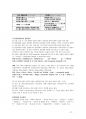 [운송물류학과·물류학] 물류관리사 시험대비 국제물류론 핵심요약정리 37페이지