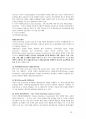 [운송물류학과·물류학] 물류관리사 시험대비 국제물류론 핵심요약정리 50페이지