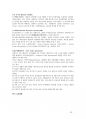 [운송물류학과·물류학] 물류관리사 시험대비 국제물류론 핵심요약정리 59페이지