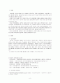 시민단체와 환경운동(시민단체란, 환경운동연합, 녹색연합, 녹색교통운동, 녹색소비자연대) 2페이지