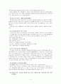 시민단체와 환경운동(시민단체란, 환경운동연합, 녹색연합, 녹색교통운동, 녹색소비자연대) 4페이지