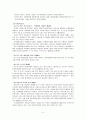시민단체와 환경운동(시민단체란, 환경운동연합, 녹색연합, 녹색교통운동, 녹색소비자연대) 5페이지