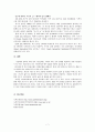 시민단체와 환경운동(시민단체란, 환경운동연합, 녹색연합, 녹색교통운동, 녹색소비자연대) 7페이지