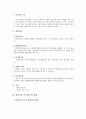 지방자치단체의 환경복지(지방자치와환경, 환경제도, 환경보호시설, 편의시설현황, 원주시환경보호) 2페이지