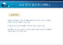 VSD PPT 25페이지