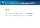 VSD PPT 33페이지