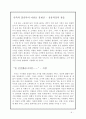 「황소 25시 구들방 사우나」“잘 벗겨진 황소!”[찜질방 서비스 문제] 6페이지