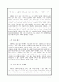 「황소 25시 구들방 사우나」“잘 벗겨진 황소!”[찜질방 서비스 문제] 7페이지