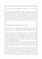 「황소 25시 구들방 사우나」“잘 벗겨진 황소!”[찜질방 서비스 문제] 9페이지
