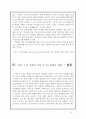 「황소 25시 구들방 사우나」“잘 벗겨진 황소!”[찜질방 서비스 문제] 10페이지