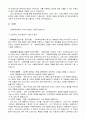 [사회복지정책론] 사회복지정책의 기능과 효과 2페이지