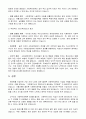 [사회복지정책론] 사회복지정책의 기능과 효과 3페이지