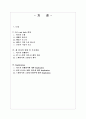 It`s not luck (더 골(The Goal)의 속편)  2페이지