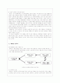 It`s not luck (더 골(The Goal)의 속편)  6페이지