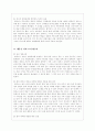 It`s not luck (더 골(The Goal)의 속편)  10페이지