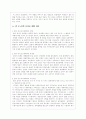 It`s not luck (더 골(The Goal)의 속편)  14페이지
