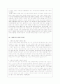 It`s not luck (더 골(The Goal)의 속편)  15페이지