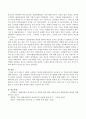 2014년 4월에 국회에서 통과된 ‘발달장애인의 권리보장 및 지원에 관한 법률’에 대해 알아보고 이와 관련하여 사회복지실천이 나아가야 할 방향에 대해 전문가의 의견과 자신의 의견을 비교 상술 4페이지