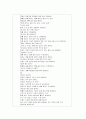 [영유아 교수 방법론](문학 활동 동시 동화 학습지도안) 5페이지
