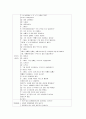 [영유아 교수 방법론](문학 활동 동시 동화 학습지도안) 6페이지