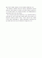 주민참여(住民參與) 방식의 변화 및 정치적 참여(政治的參與)와 행정적 참여(行政的參與) 3페이지