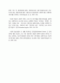 사회적 형성이론(social construction theory)의 의의 - 정책대상집단에 대한 사회적 형상 & 정치권력 2페이지