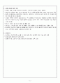 [축산과 실험·실습교육] 한우 환축 주사법 및 해부를 통한 폐사 원인 진단 5페이지