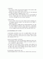 사회복지 조직이론(관료제이론,인간관계이론 등등)의 개념을 요약하고 본인이 사회복지조직의 관리자가 되었을 때 어떤 이론을 적용할 것인지에 대해 밝히시오 3페이지