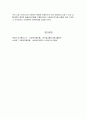 사회복지 조직이론(관료제이론,인간관계이론 등등)의 개념을 요약하고 본인이 사회복지조직의 관리자가 되었을 때 어떤 이론을 적용할 것인지에 대해 밝히시오 6페이지