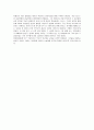 [독서감상문] 『딥스 (Dibs)』를 읽고  _ 버지니아 M. 액슬린 (Virginia M. Axline) 저  2페이지