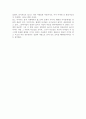 [감상문] 『딥스 (Dibs)』 _ 버지니아 M. 액슬린 (Virginia M. Axline) 저   2페이지