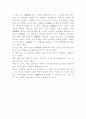 『대학교수가 된 ADHD소년 리틀 몬스터』 _ 로버트 저겐 (Robert Jergen) 저  2페이지