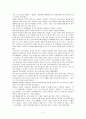 “아동의 마음 발견하기(The Child's Discovery of the mind)”를 읽고 _ 자넷 와일드 아스팅턴 2페이지