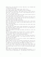 “아동의 마음 발견하기(The Child's Discovery of the mind)”를 읽고 _ 자넷 와일드 아스팅턴 3페이지
