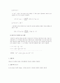 전기분해 실험 : 황산구리 수용액을 실제로 전기분해하여 석출된 구리량을 측정한다 3페이지