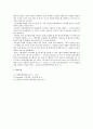 전기분해 실험 : 황산구리 수용액을 실제로 전기분해하여 석출된 구리량을 측정한다 6페이지