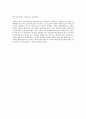 현대모비스 (구매) 합격 자기소개서 (자소서·이력서 레포트 견본 샘플) 2페이지