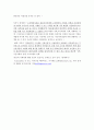 (사회복지정책) 직장여성복지정책 기사분석, 개인의견발표 6페이지